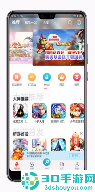 八门神器修改器app下载