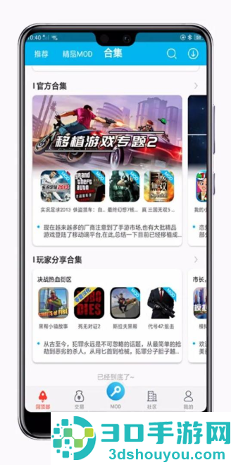 八门神器修改器app下载