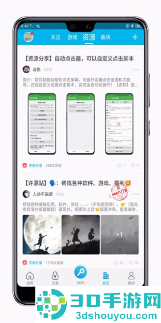八门神器修改器app下载