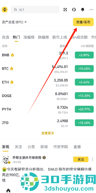B安app下载