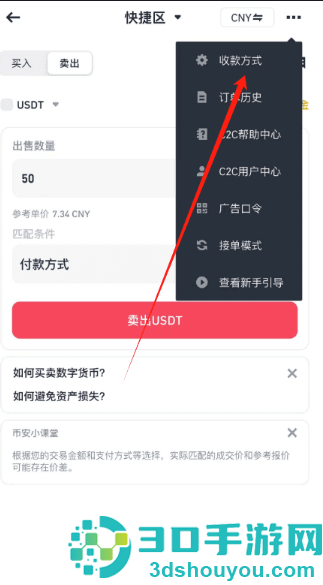 B安app下载