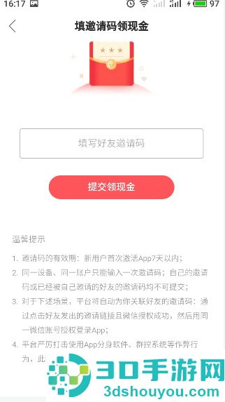 快手极速版免费下载2026最新版