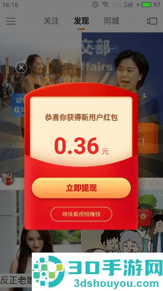 快手极速版免费下载2026最新版
