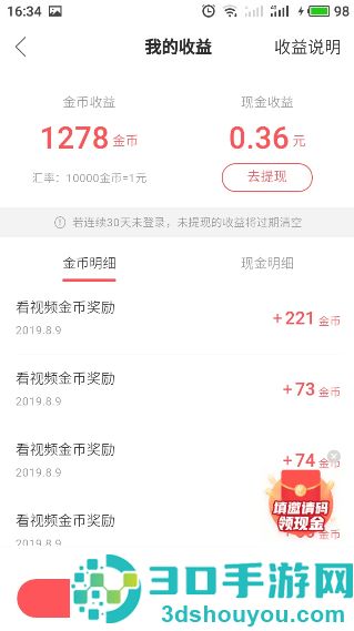 快手极速版免费下载2026最新版