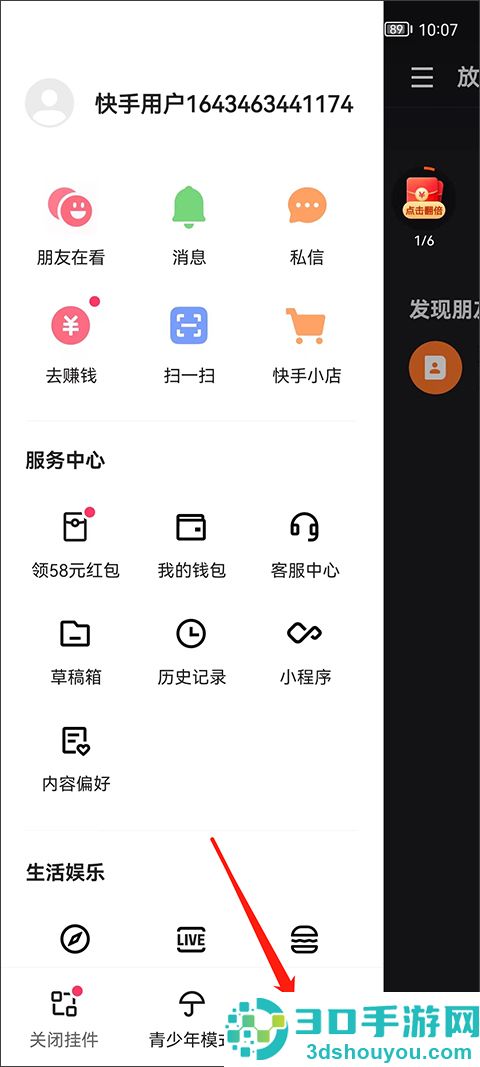快手极速版免费下载2026最新版
