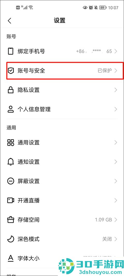 快手极速版免费下载2026最新版