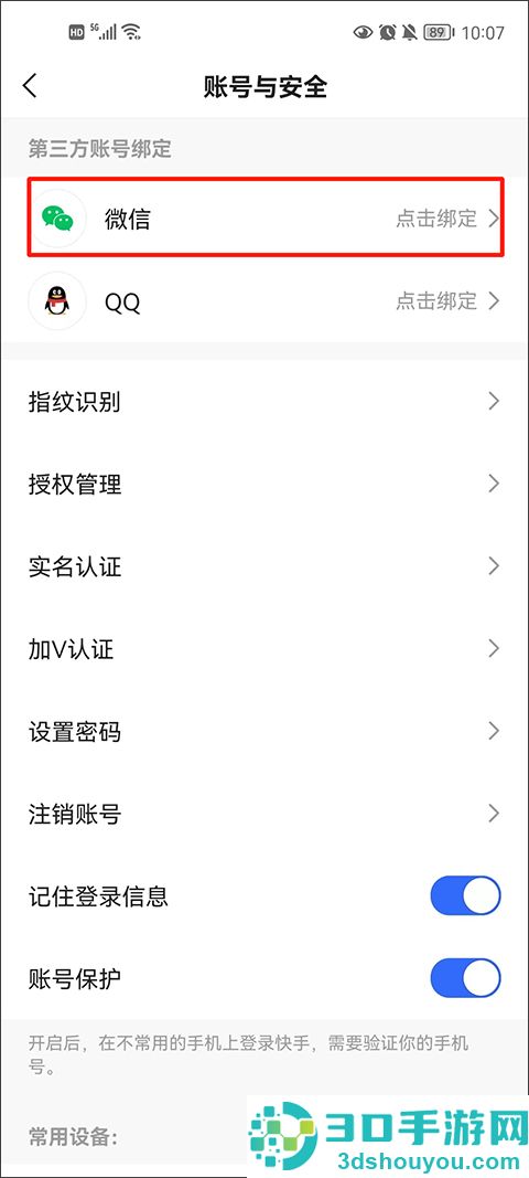 快手极速版免费下载2026最新版