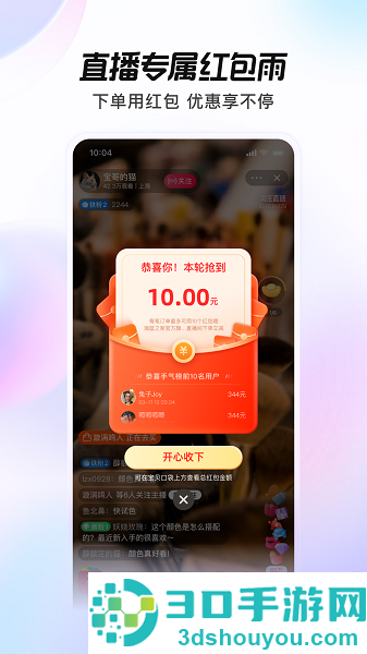 点淘app下载官方下载