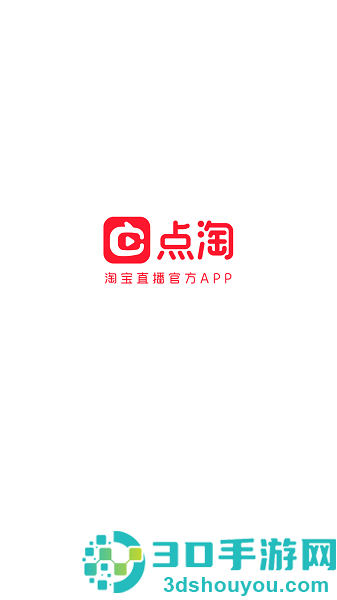 点淘app下载官方下载