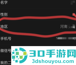 微信怎么不显示地区 微信不显示地区方法 微信怎么不显示地区 微信不显示地区方法