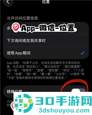 微信怎么不显示地区 微信不显示地区方法 微信怎么不显示地区 微信不显示地区方法