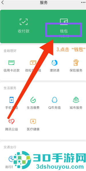 微信怎么不显示地区 微信不显示地区方法 微信怎么不显示地区 微信不显示地区方法
