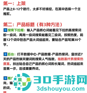 拼多多怎么做自然流量 拼多多自然流量怎么做起来 拼多多怎么做自然流量 拼多多自然流量怎么做起来