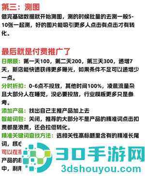 拼多多怎么做自然流量 拼多多自然流量怎么做起来 拼多多怎么做自然流量 拼多多自然流量怎么做起来