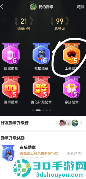 拼多多怎么做自然流量 拼多多自然流量怎么做起来 拼多多怎么做自然流量 拼多多自然流量怎么做起来
