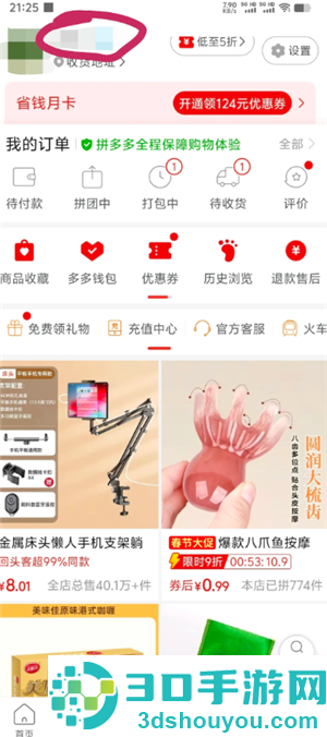 拼多多怎么做自然流量 拼多多自然流量怎么做起来 拼多多怎么做自然流量 拼多多自然流量怎么做起来