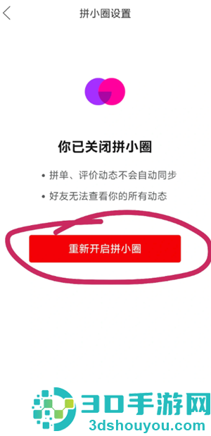 拼多多怎么做自然流量 拼多多自然流量怎么做起来 拼多多怎么做自然流量 拼多多自然流量怎么做起来