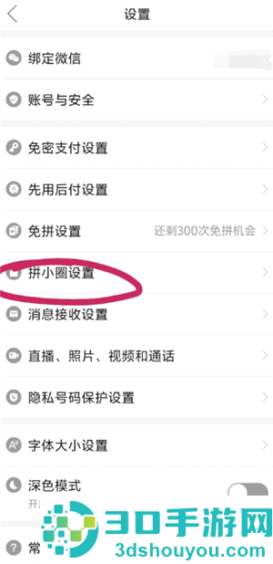 拼多多怎么做自然流量 拼多多自然流量怎么做起来 拼多多怎么做自然流量 拼多多自然流量怎么做起来