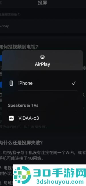 腾讯视频投屏后怎么不影响手机使用 腾讯视频投屏后怎么继续玩手机 腾讯视频投屏后怎么不影响手机使用 腾讯视频投屏后怎么继续玩手机