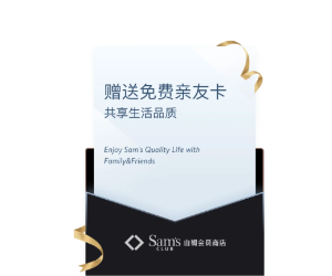 山姆app副卡怎么赠送 山姆app副卡赠送教程【操作指南】