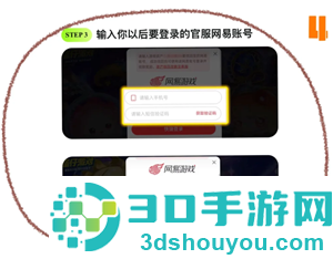 蛋仔派对渠道服怎么转官服 蛋仔派对渠道服转官服攻略 蛋仔派对渠道服怎么转官服 蛋仔派对渠道服转官服攻略