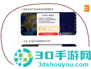 蛋仔派对渠道服怎么转官服 蛋仔派对渠道服转官服攻略 蛋仔派对渠道服怎么转官服 蛋仔派对渠道服转官服攻略
