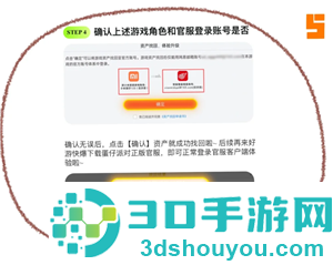 蛋仔派对渠道服怎么转官服 蛋仔派对渠道服转官服攻略 蛋仔派对渠道服怎么转官服 蛋仔派对渠道服转官服攻略