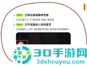 蛋仔派对渠道服怎么转官服 蛋仔派对渠道服转官服攻略 蛋仔派对渠道服怎么转官服 蛋仔派对渠道服转官服攻略