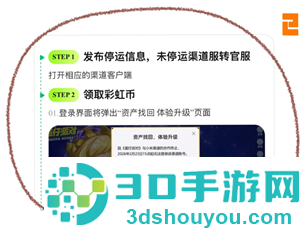 蛋仔派对渠道服怎么转官服 蛋仔派对渠道服转官服攻略 蛋仔派对渠道服怎么转官服 蛋仔派对渠道服转官服攻略