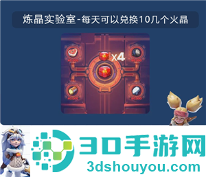 无尽冬日火晶升级资源表 无尽冬日火晶升级明细表 无尽冬日火晶升级资源表 无尽冬日火晶升级明细表