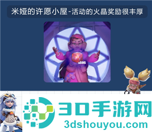 无尽冬日火晶升级资源表 无尽冬日火晶升级明细表 无尽冬日火晶升级资源表 无尽冬日火晶升级明细表