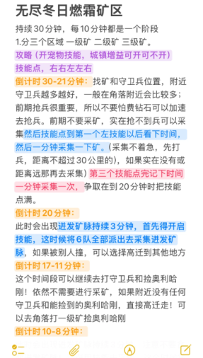 无尽冬日燃霜矿区怎么打 无尽冬日燃霜矿区攻略 无尽冬日燃霜矿区怎么打 无尽冬日燃霜矿区攻略