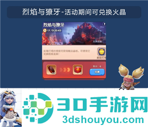 无尽冬日火晶升级资源表 无尽冬日火晶升级明细表 无尽冬日火晶升级资源表 无尽冬日火晶升级明细表