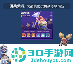 无尽冬日火晶升级资源表 无尽冬日火晶升级明细表 无尽冬日火晶升级资源表 无尽冬日火晶升级明细表