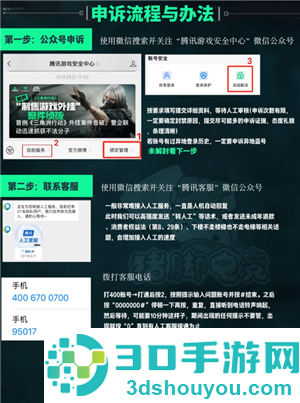 三角洲误封怎么办 三角洲误封怎么申诉解封 三角洲误封怎么办 三角洲误封怎么申诉解封