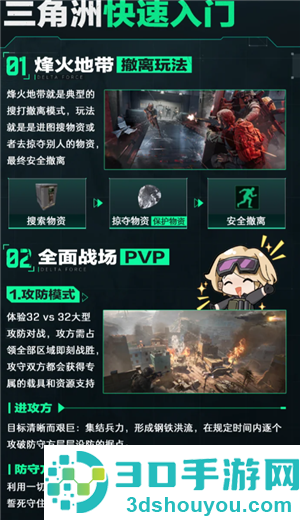 三角洲误封怎么办 三角洲误封怎么申诉解封 三角洲误封怎么办 三角洲误封怎么申诉解封
