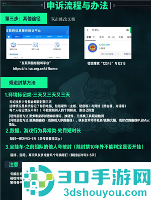三角洲误封怎么办 三角洲误封怎么申诉解封 三角洲误封怎么办 三角洲误封怎么申诉解封