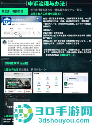 三角洲误封怎么办 三角洲误封怎么申诉解封 三角洲误封怎么办 三角洲误封怎么申诉解封