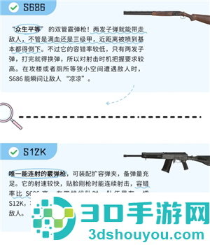 和平精英枪械伤害和射速排名 和平精英枪械伤害和射速排行榜图鉴 和平精英枪械伤害和射速排名 和平精英枪械伤害和射速排行榜图鉴