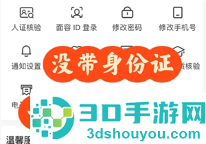 12306申请临时身份证怎么进站 12306申请临时身份证有效期多久 12306申请临时身份证怎么进站 12306申请临时身份证有效期多久