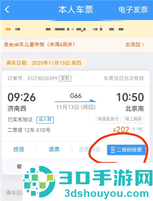 12306申请临时身份证怎么进站 12306申请临时身份证有效期多久 12306申请临时身份证怎么进站 12306申请临时身份证有效期多久