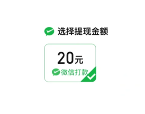 多多视频提现20元是真的吗 多多视频提现20元需要多少金币【攻略】