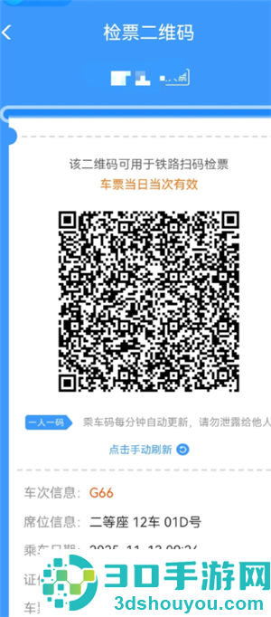 12306申请临时身份证怎么进站 12306申请临时身份证有效期多久 12306申请临时身份证怎么进站 12306申请临时身份证有效期多久