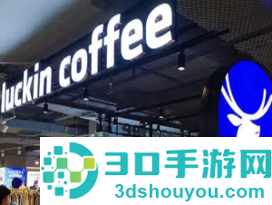 瑞幸app怎么找在线客服 瑞幸app找在线客服方法 瑞幸app怎么找在线客服 瑞幸app找在线客服方法