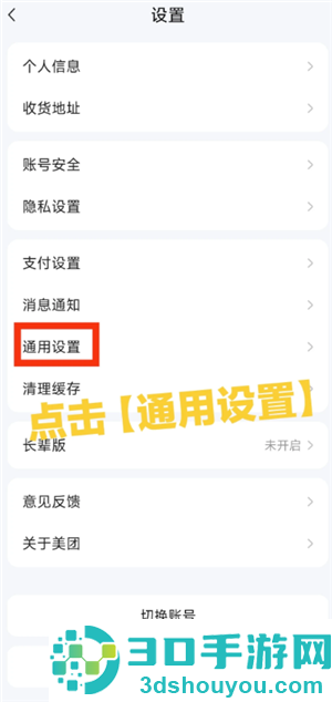 美团视频怎么关闭 美团视频关闭设置步骤 美团视频怎么关闭 美团视频关闭设置步骤