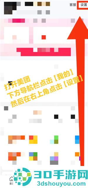 美团视频怎么关闭 美团视频关闭设置步骤 美团视频怎么关闭 美团视频关闭设置步骤