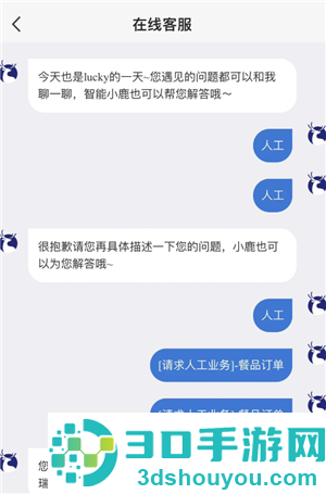 瑞幸app怎么找在线客服 瑞幸app找在线客服方法 瑞幸app怎么找在线客服 瑞幸app找在线客服方法