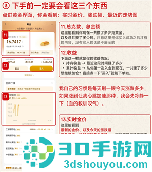 支付宝怎么买金 支付宝买金攻略大全 支付宝怎么买金 支付宝买金攻略大全