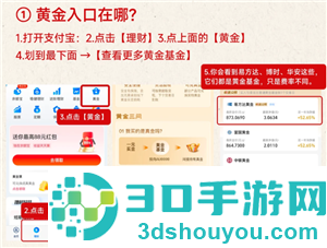 支付宝怎么买金 支付宝买金攻略大全 支付宝怎么买金 支付宝买金攻略大全