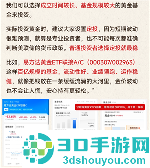 支付宝怎么买金 支付宝买金攻略大全 支付宝怎么买金 支付宝买金攻略大全
